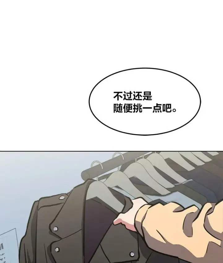 《1等级玩家》34.签约协商图100