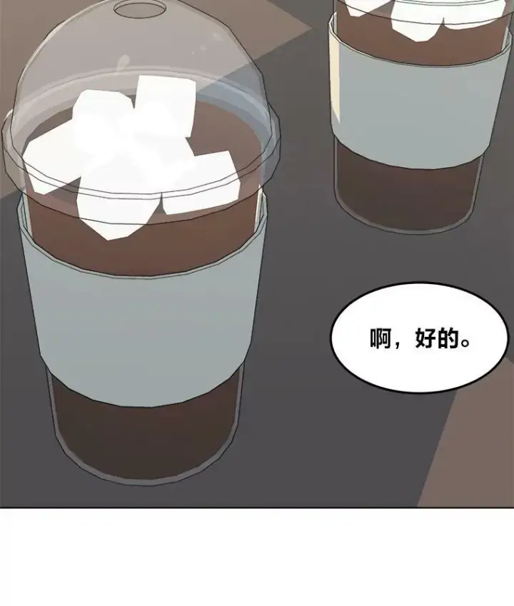 《1等级玩家》34.签约协商图104