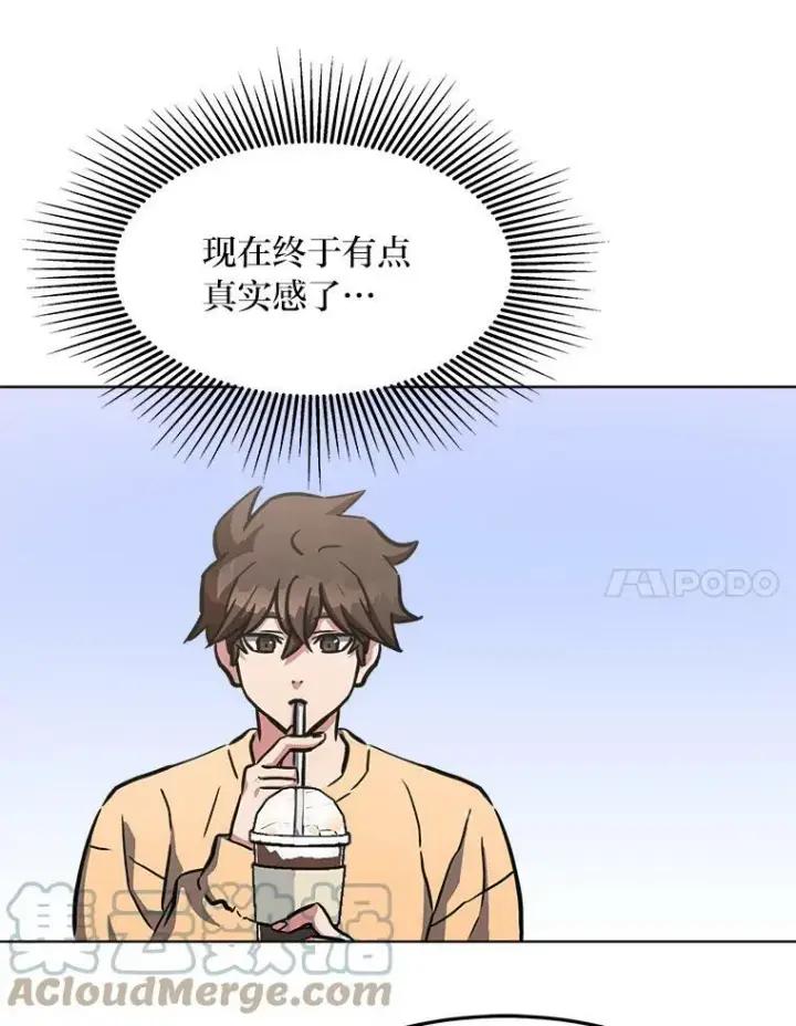 《1等级玩家》34.签约协商图105