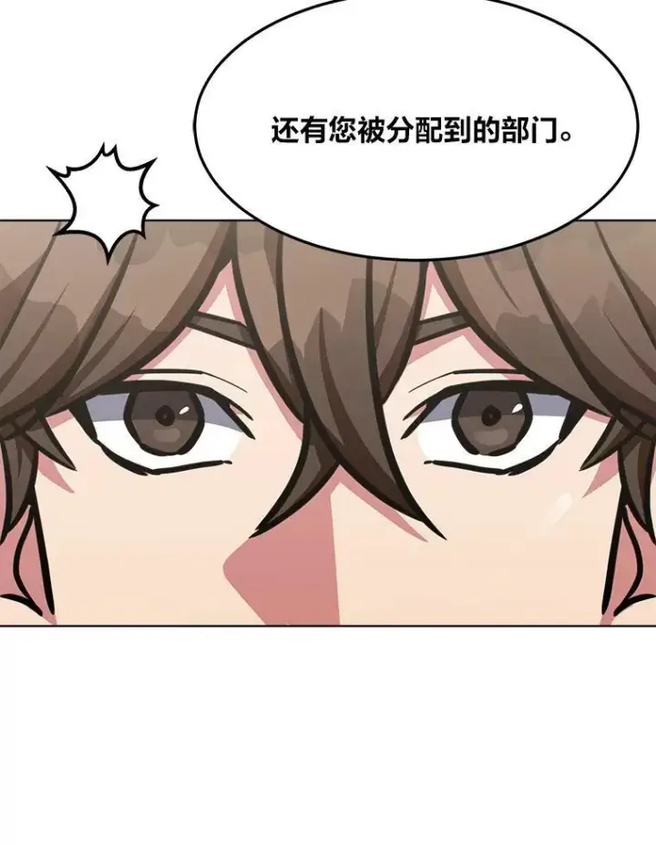 《1等级玩家》34.签约协商图106