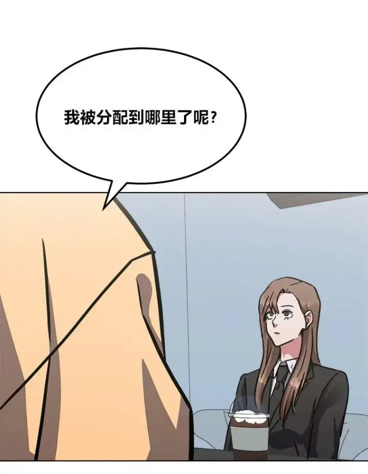 《1等级玩家》34.签约协商图107