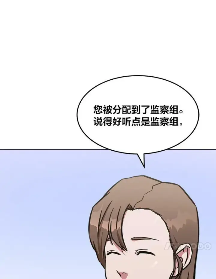 《1等级玩家》34.签约协商图108