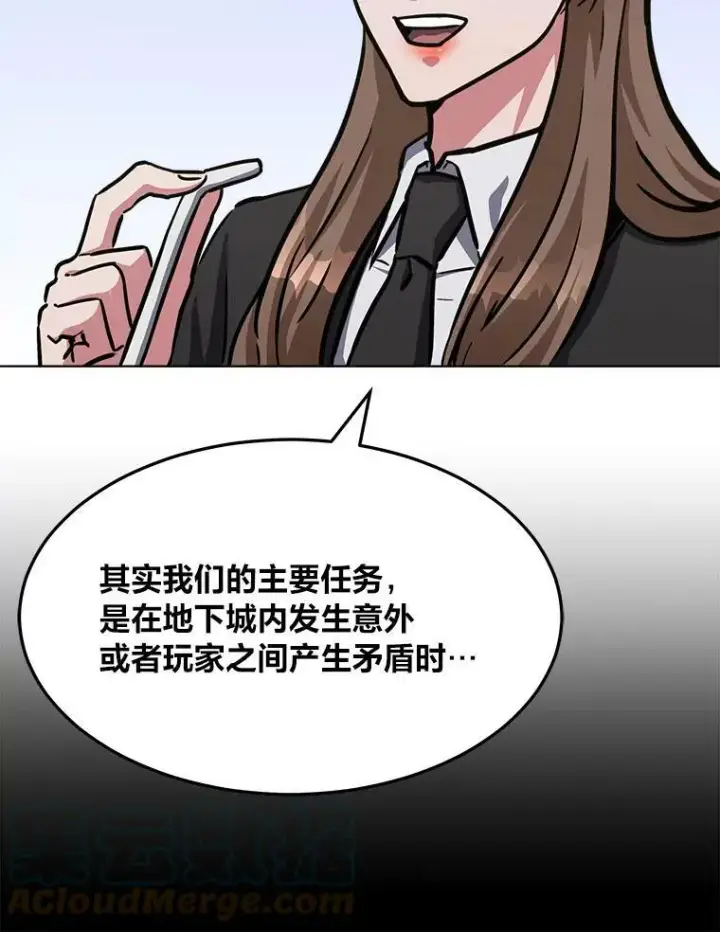 《1等级玩家》34.签约协商图109