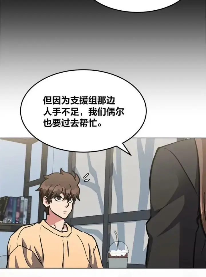 《1等级玩家》34.签约协商图111