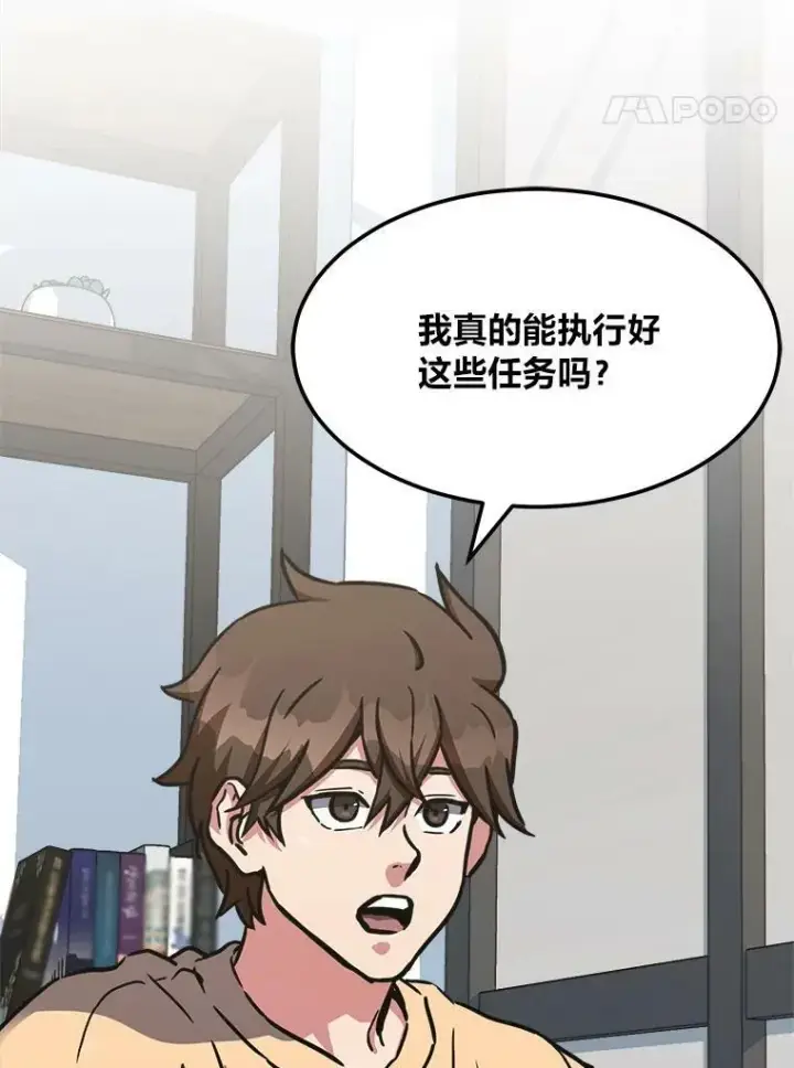 《1等级玩家》34.签约协商图112