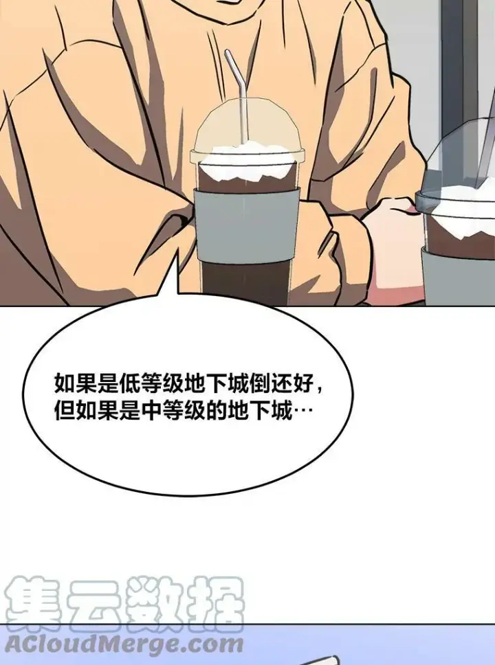 《1等级玩家》34.签约协商图113
