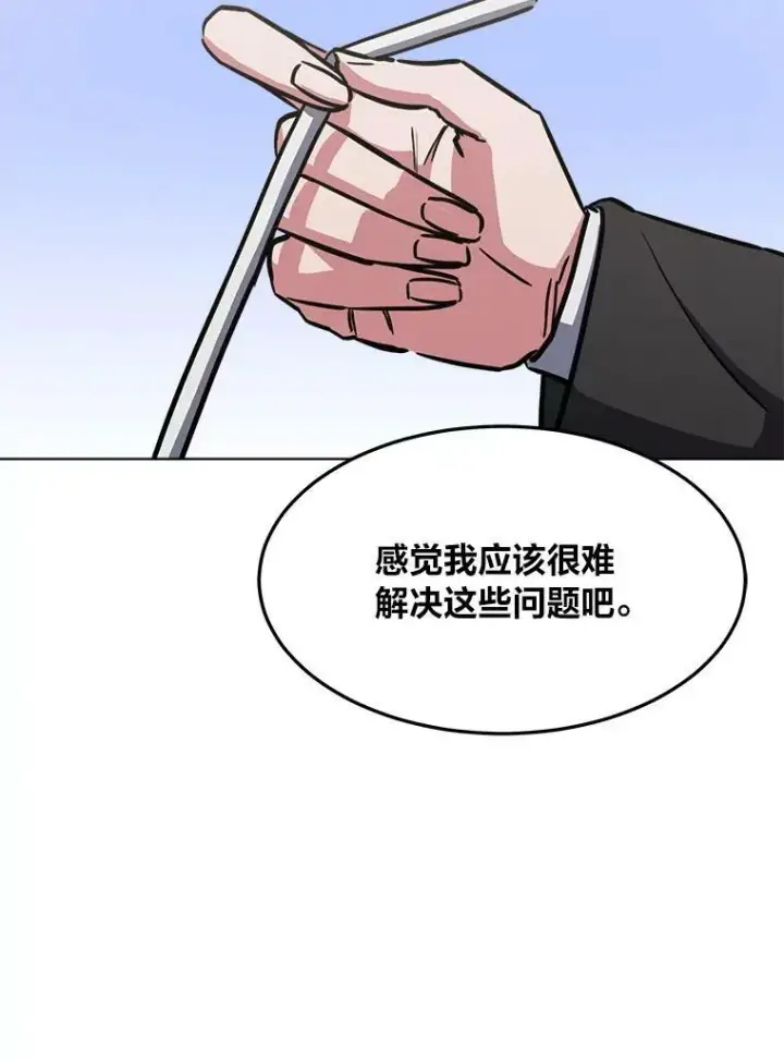 《1等级玩家》34.签约协商图114