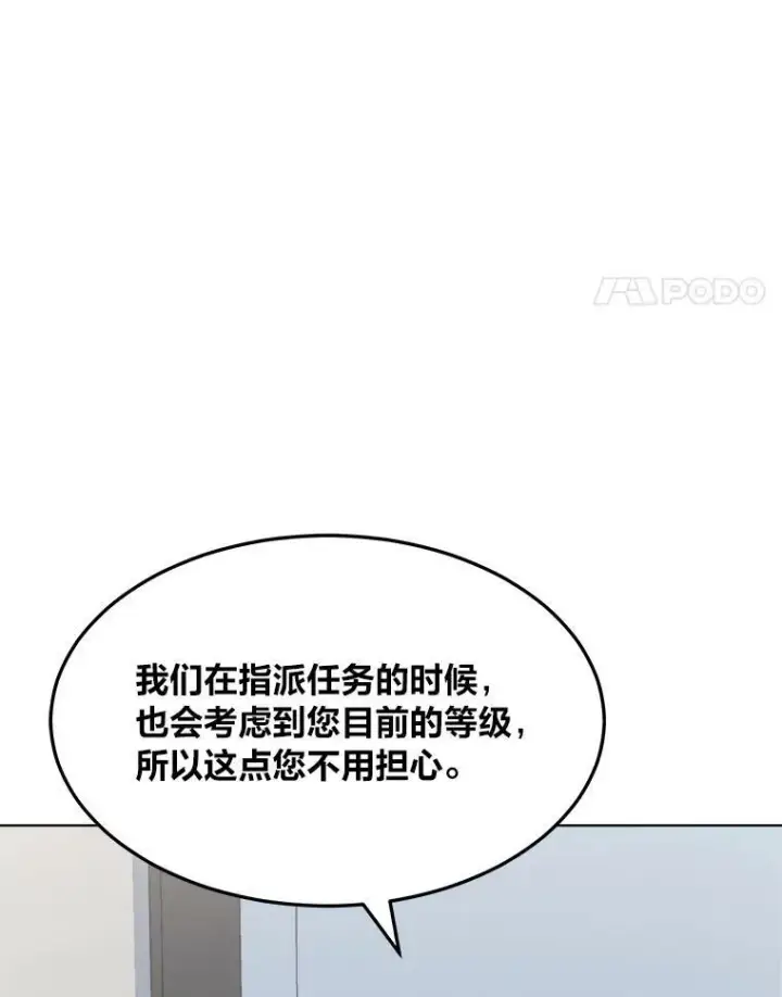 《1等级玩家》34.签约协商图115