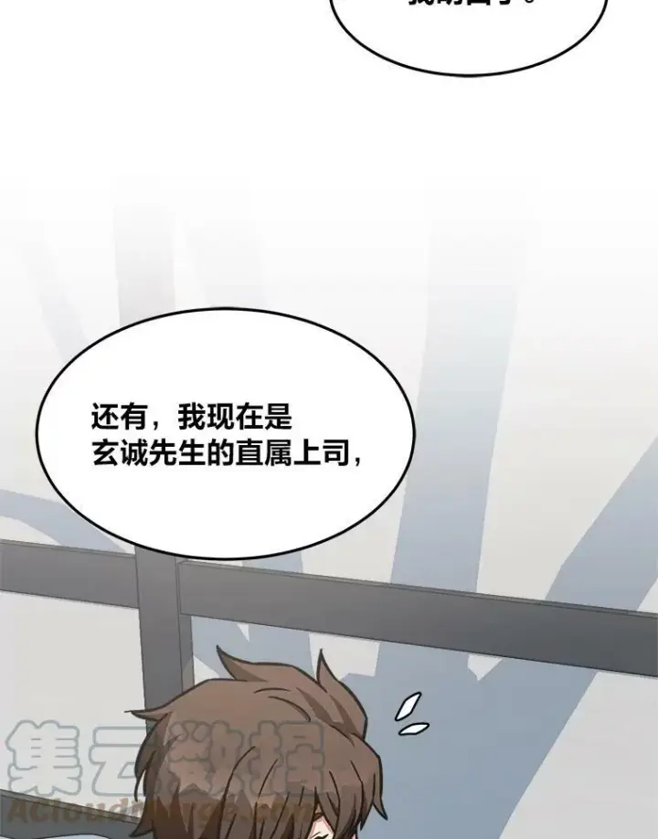 《1等级玩家》34.签约协商图117