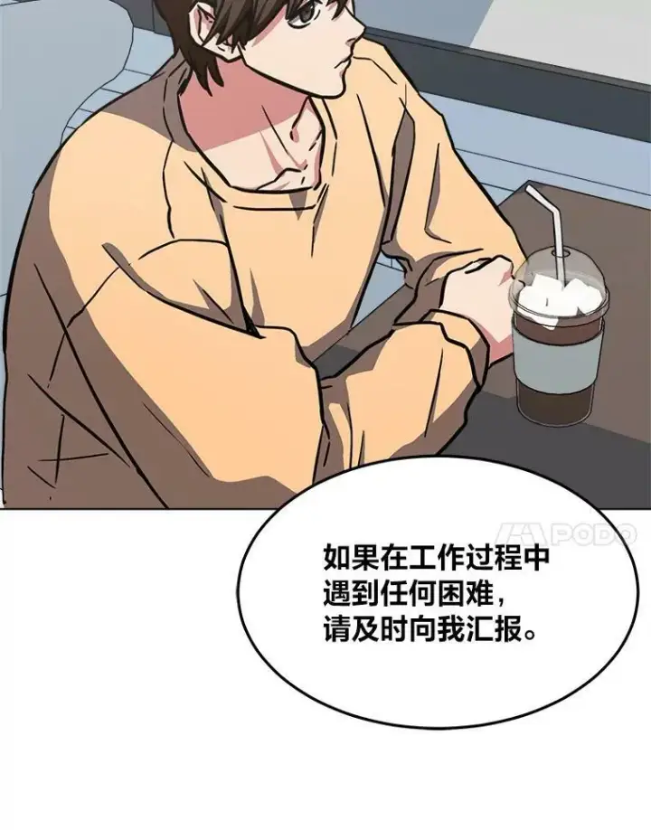 《1等级玩家》34.签约协商图118