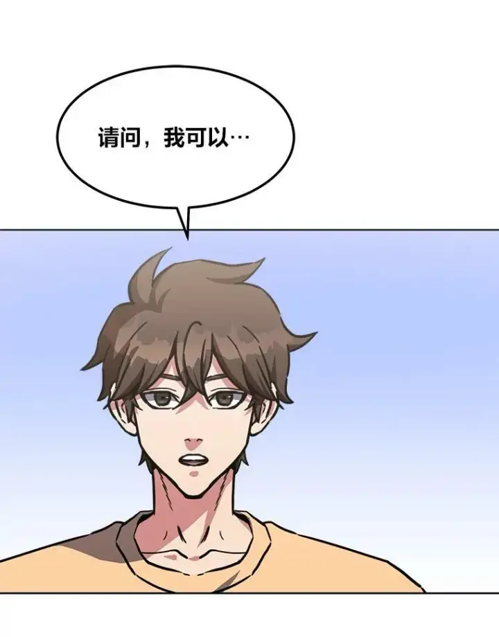 《1等级玩家》34.签约协商图119