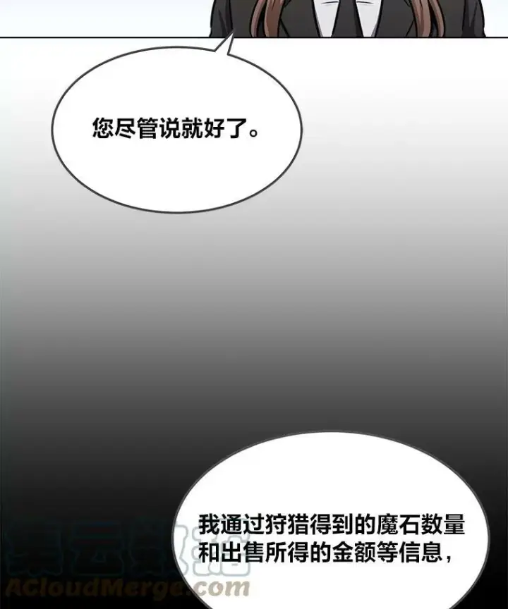 《1等级玩家》34.签约协商图121