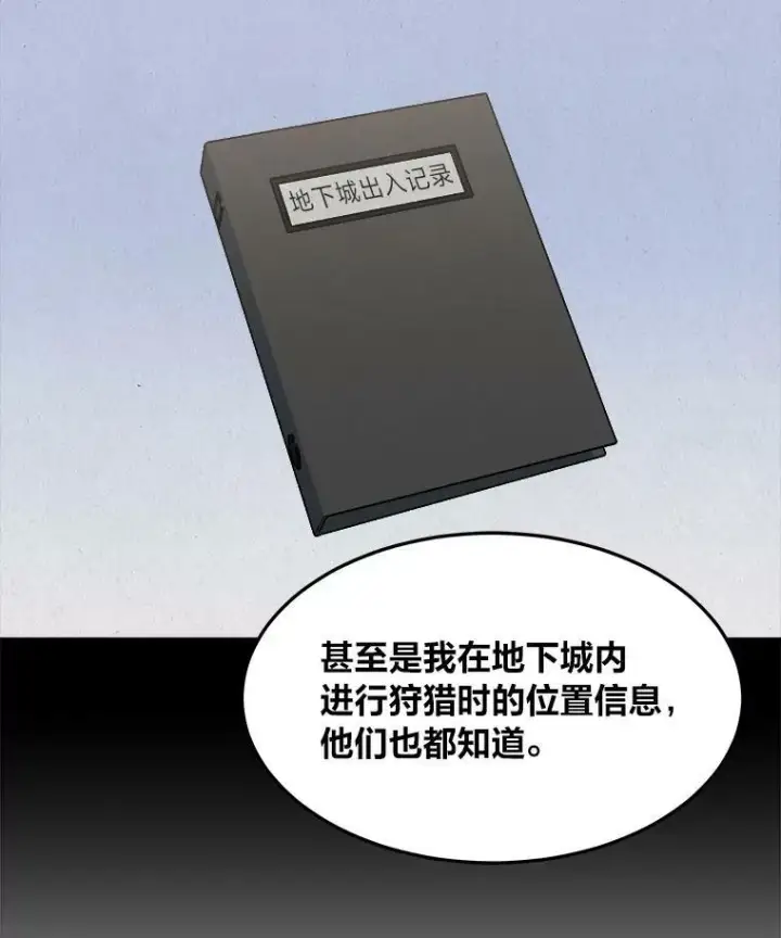 《1等级玩家》34.签约协商图123