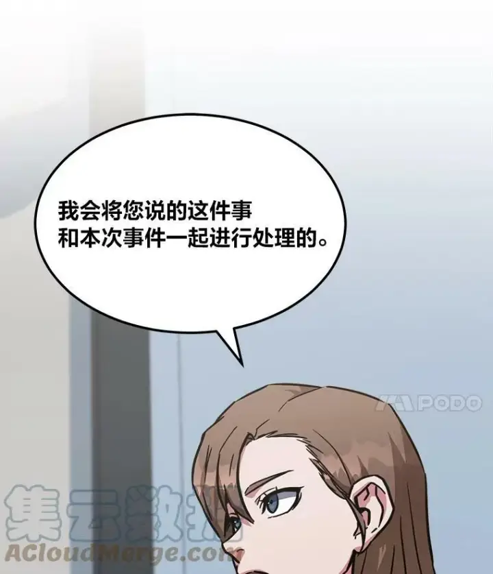 《1等级玩家》34.签约协商图125