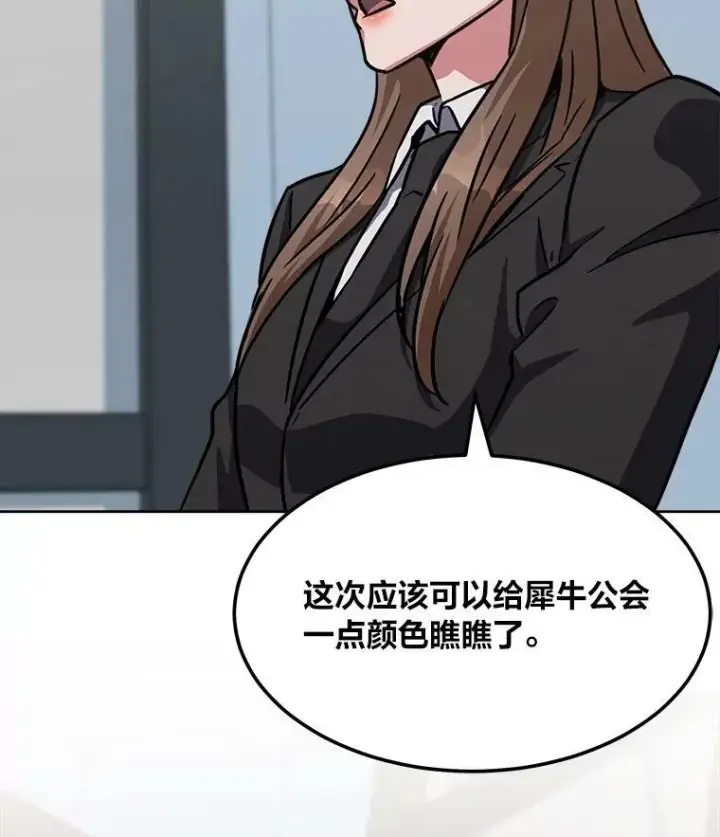 《1等级玩家》34.签约协商图126