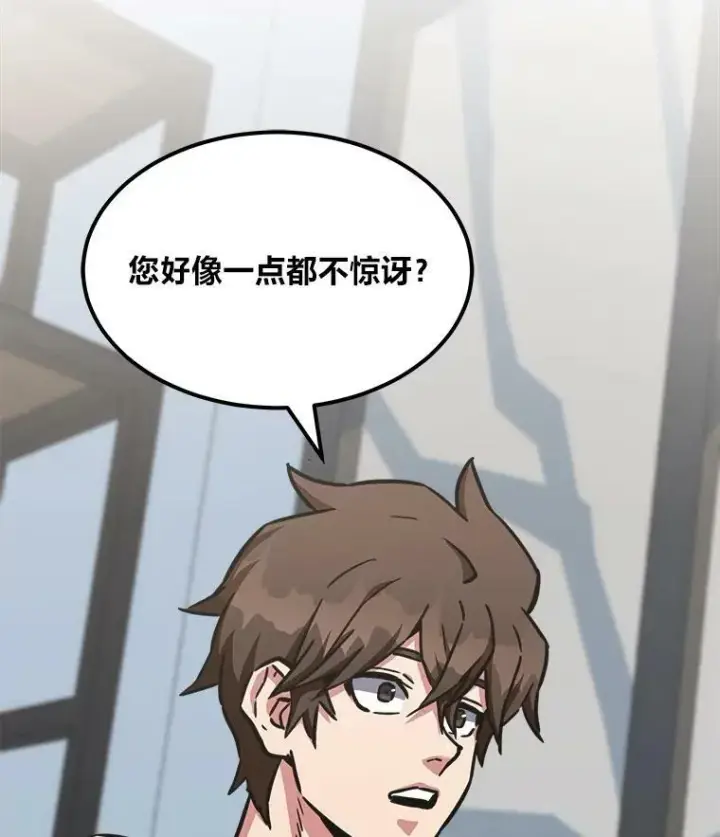 《1等级玩家》34.签约协商图127