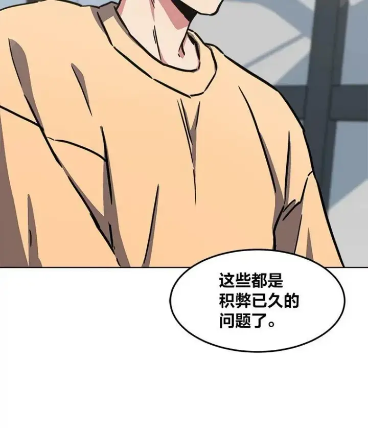 《1等级玩家》34.签约协商图128