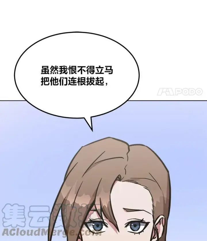 《1等级玩家》34.签约协商图129