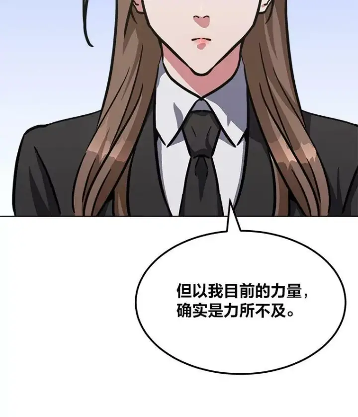 《1等级玩家》34.签约协商图130