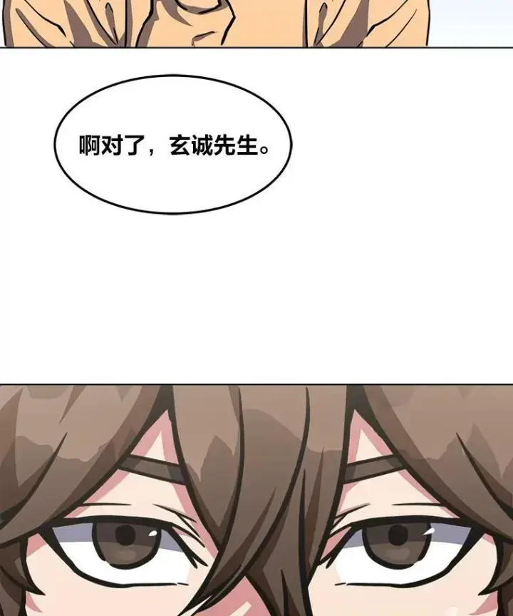 《1等级玩家》34.签约协商图132