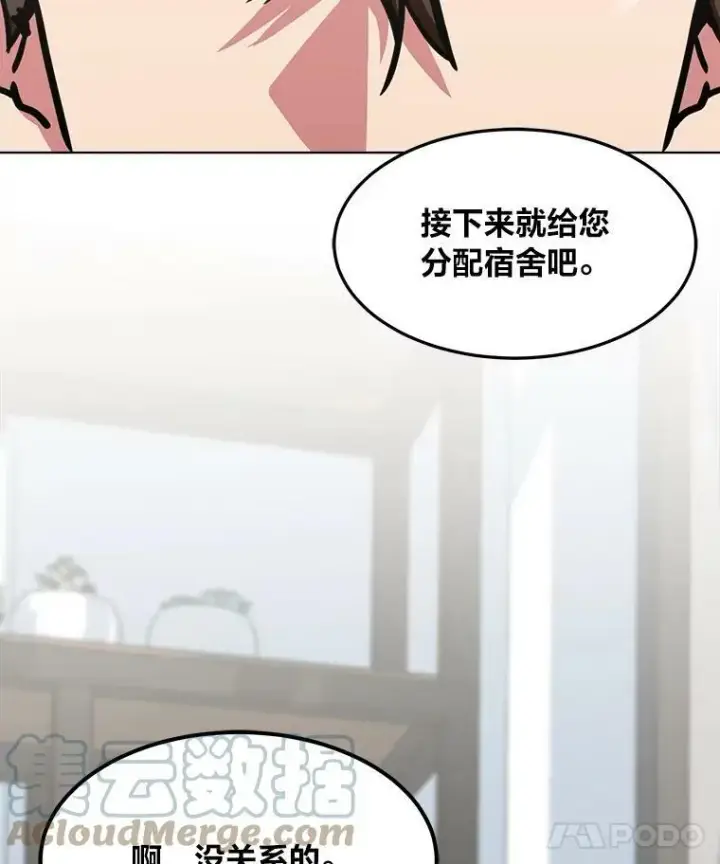 《1等级玩家》34.签约协商图133