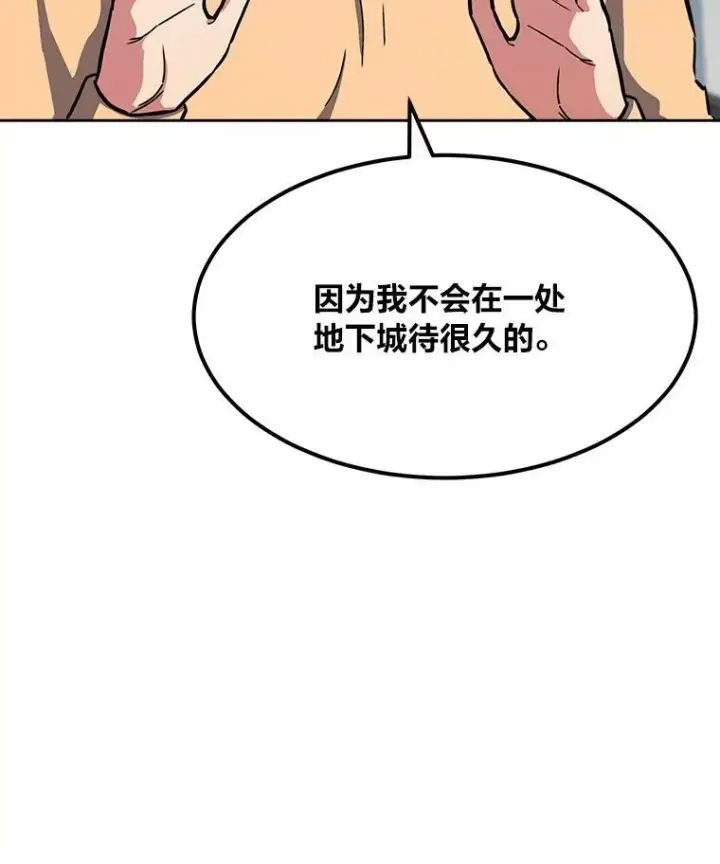 《1等级玩家》34.签约协商图135