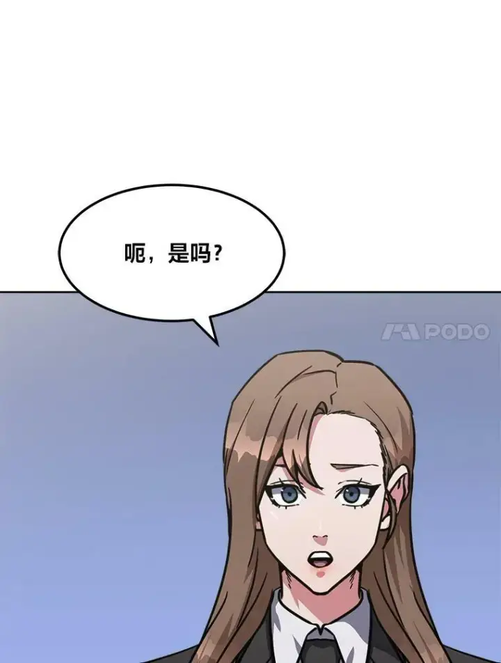 《1等级玩家》34.签约协商图136