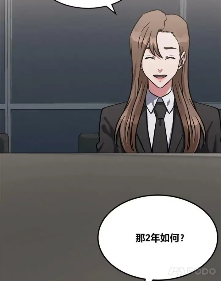 《1等级玩家》34.签约协商图14