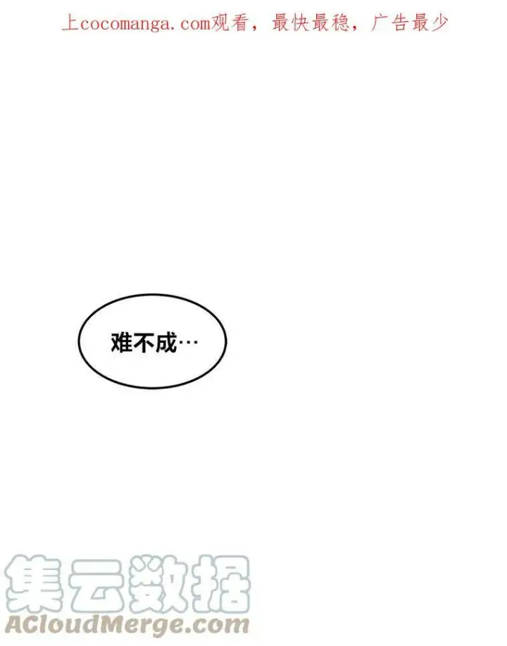 《1等级玩家》34.签约协商图140