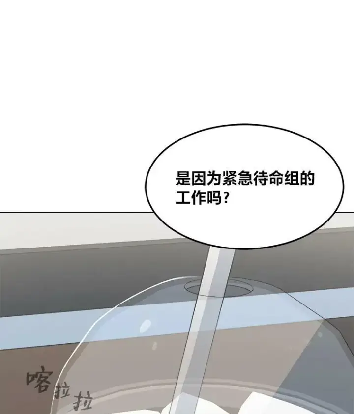 《1等级玩家》34.签约协商图141