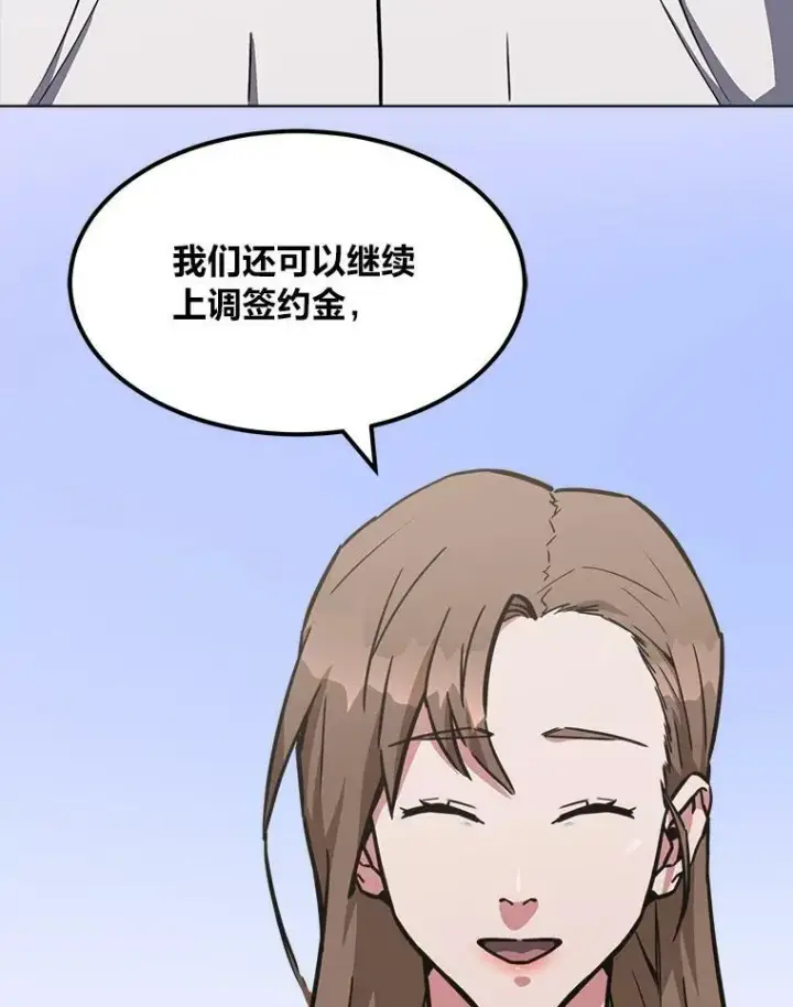 《1等级玩家》34.签约协商图16