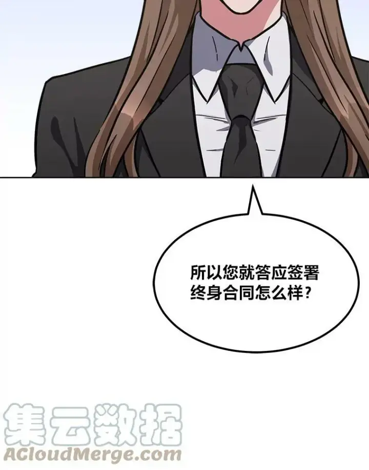 《1等级玩家》34.签约协商图17