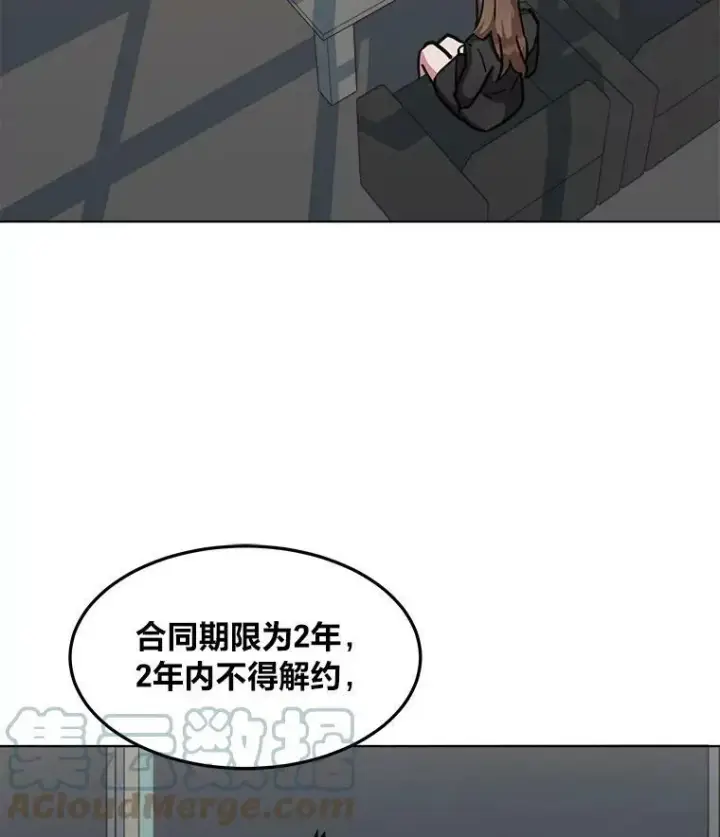 《1等级玩家》34.签约协商图21