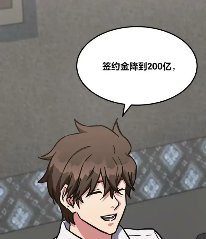 《1等级玩家》34.签约协商图23
