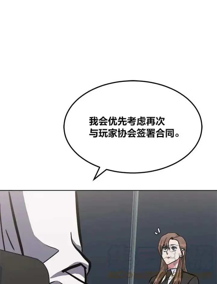 《1等级玩家》34.签约协商图25