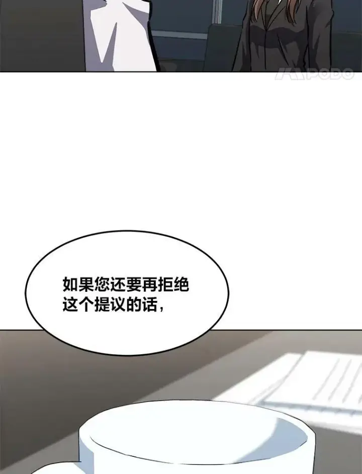 《1等级玩家》34.签约协商图26