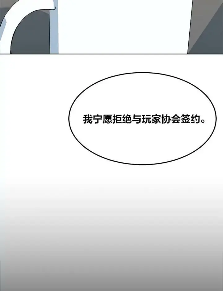 《1等级玩家》34.签约协商图27
