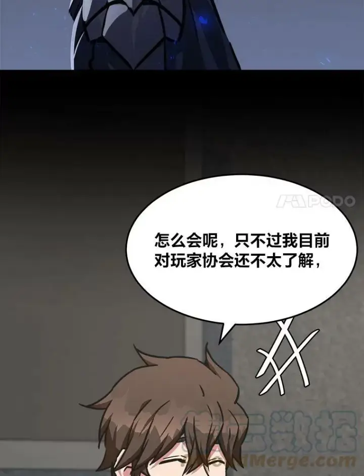 《1等级玩家》34.签约协商图29