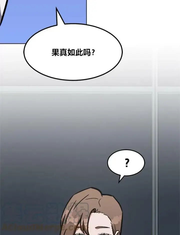 《1等级玩家》34.签约协商图33