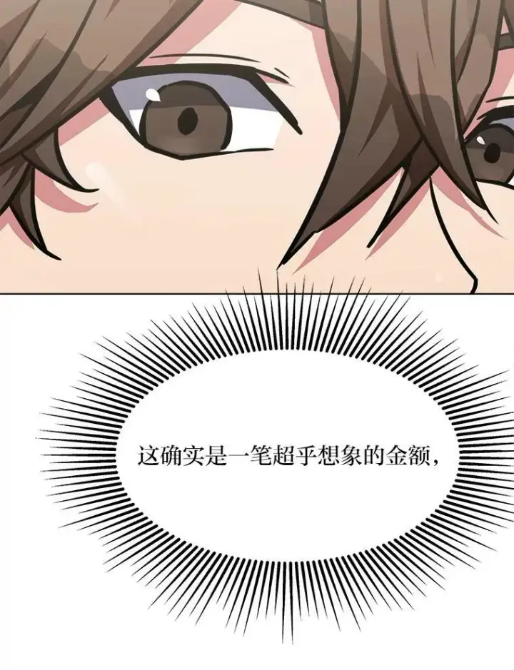 《1等级玩家》34.签约协商图35