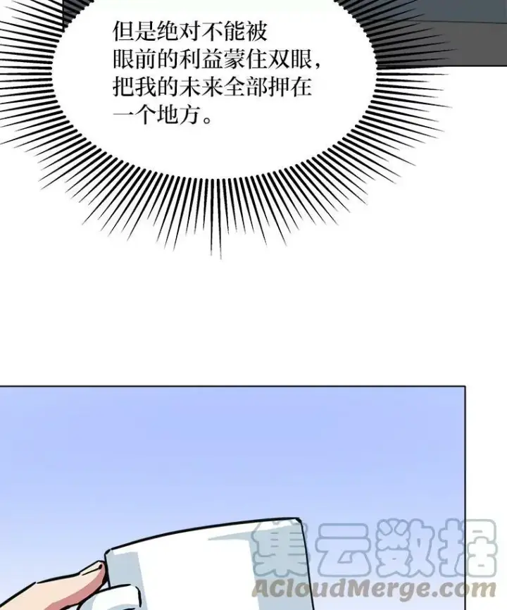 《1等级玩家》34.签约协商图37
