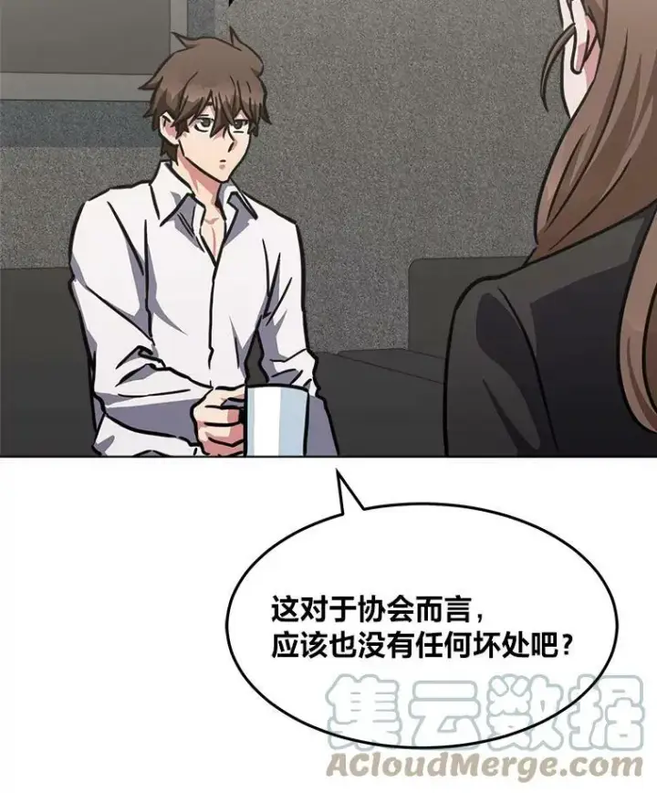 《1等级玩家》34.签约协商图41
