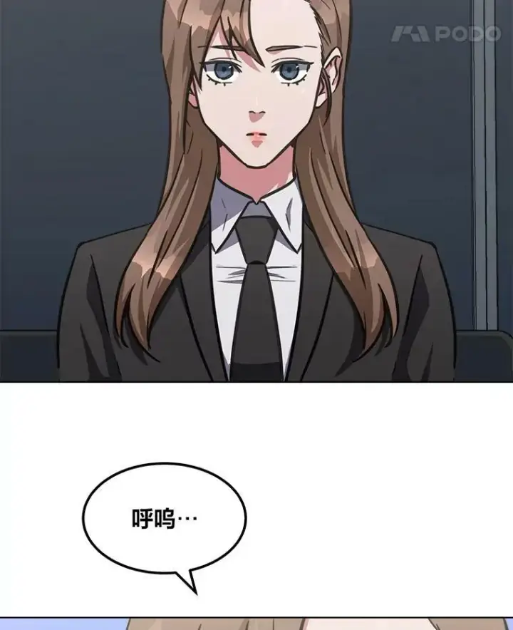 《1等级玩家》34.签约协商图43
