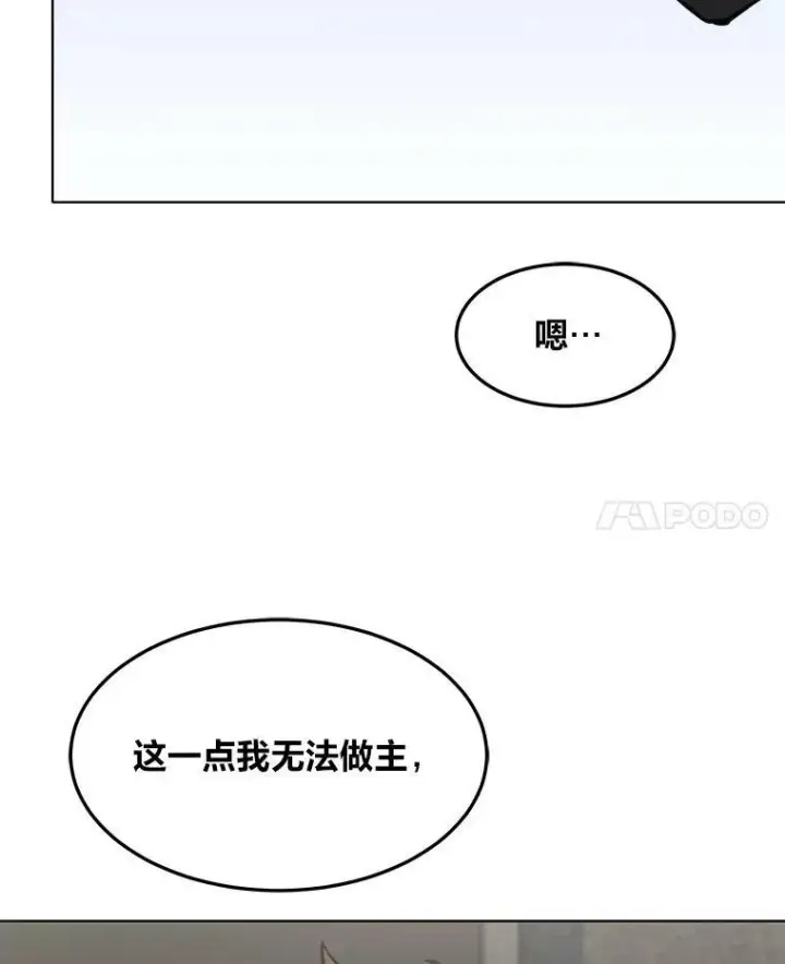 《1等级玩家》34.签约协商图46