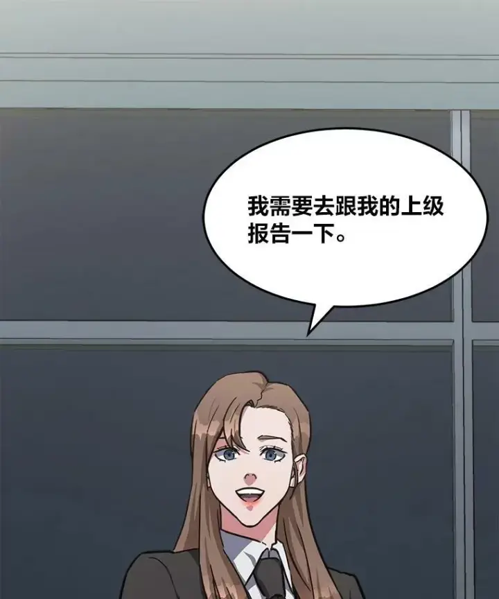 《1等级玩家》34.签约协商图48