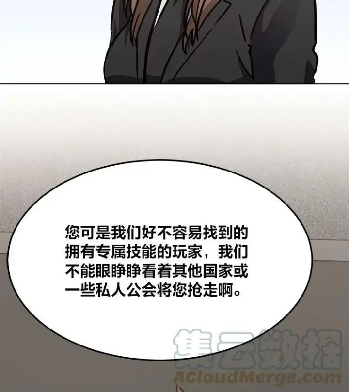 《1等级玩家》34.签约协商图5