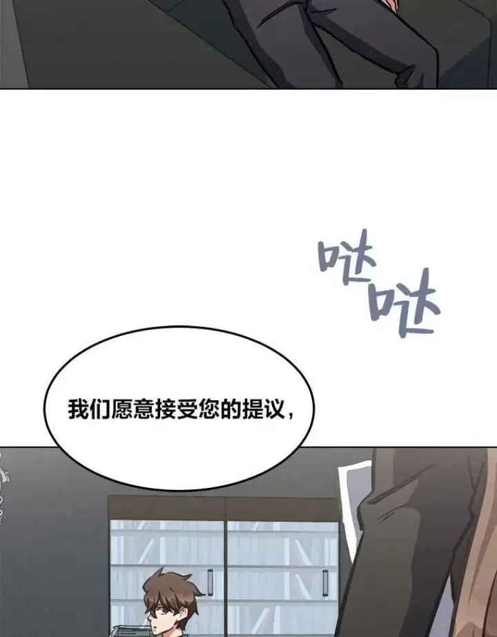 《1等级玩家》34.签约协商图54