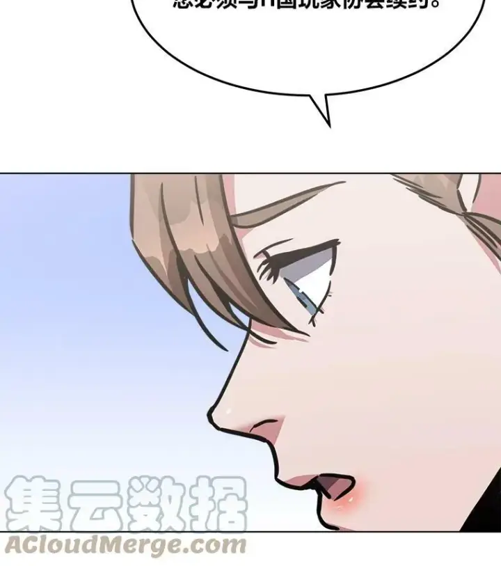 《1等级玩家》34.签约协商图61