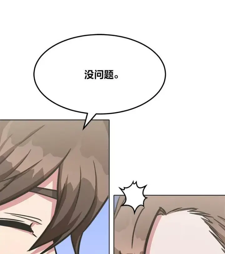 《1等级玩家》34.签约协商图62