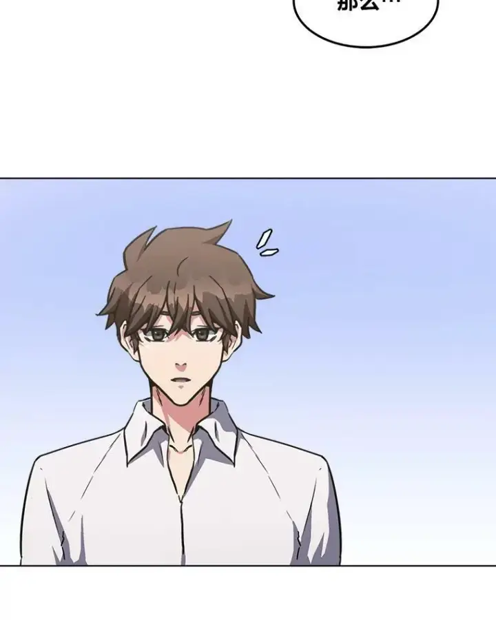 《1等级玩家》34.签约协商图66